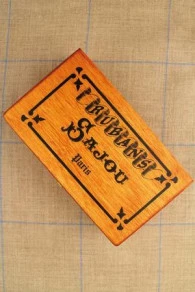 Boîte Bois Sérigraphiée Rubans 5 Boîte Bois Sérigraphiée Rubans – Image 3